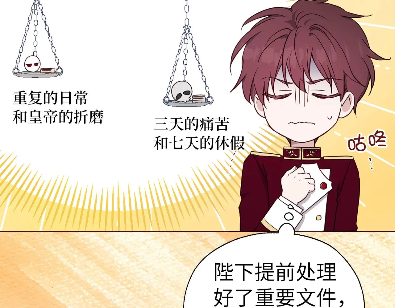 番外12 Ta来的日子134