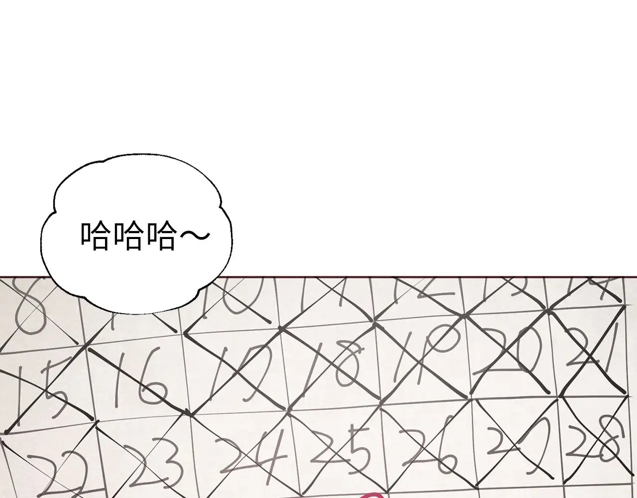 番外12 Ta来的日子0