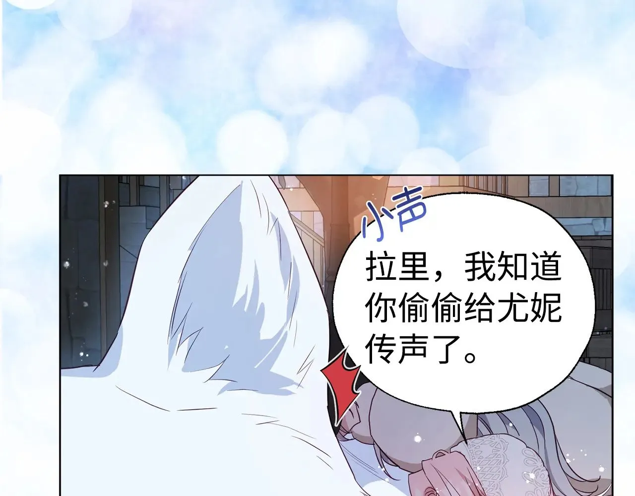 番外19 新的召唤者105