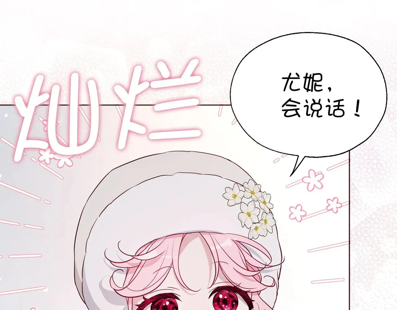 番外18 误会112