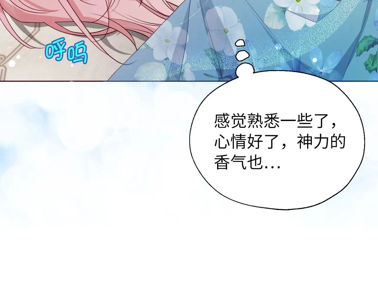 番外14 她不需要我96
