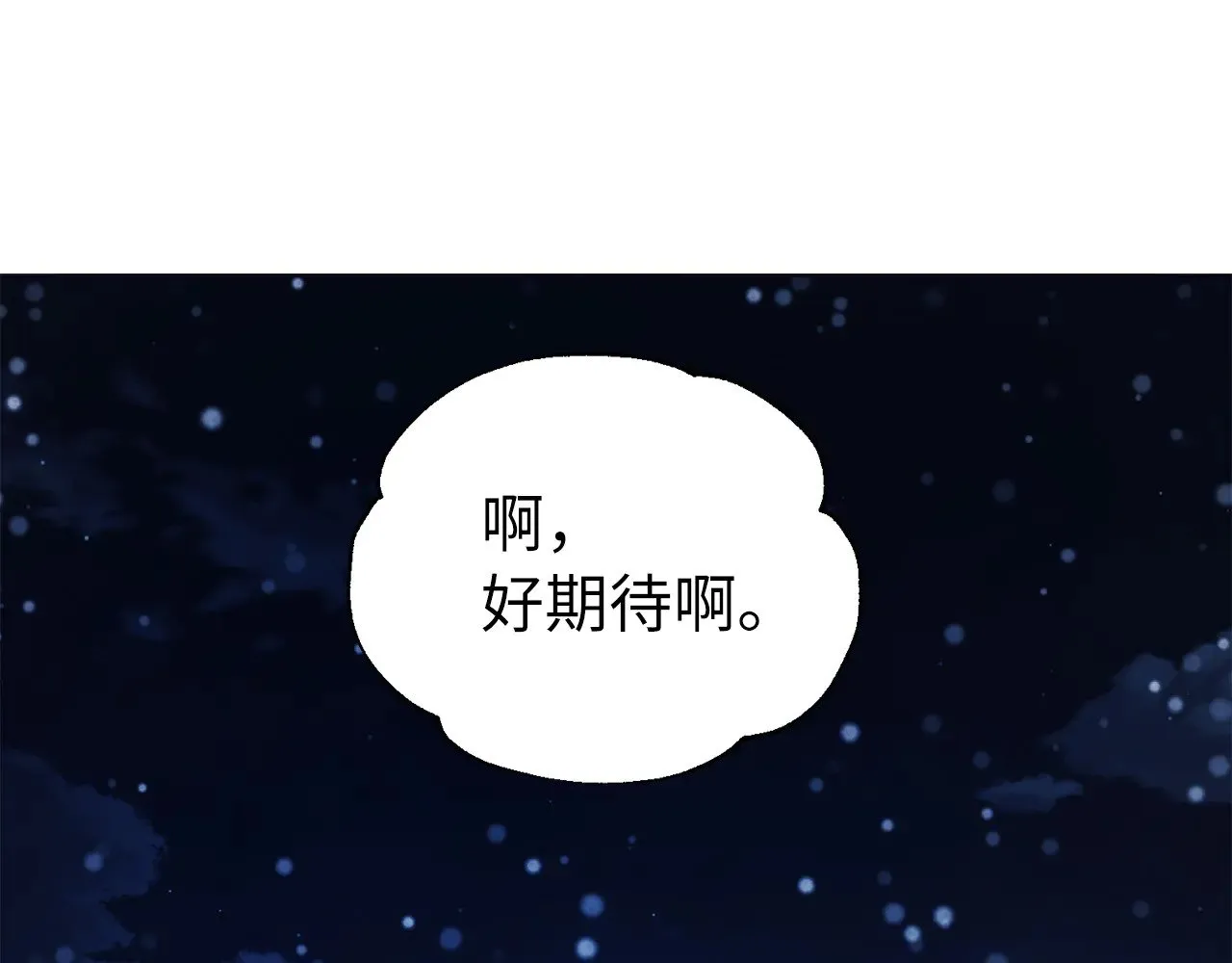 番外16 冬日约会56