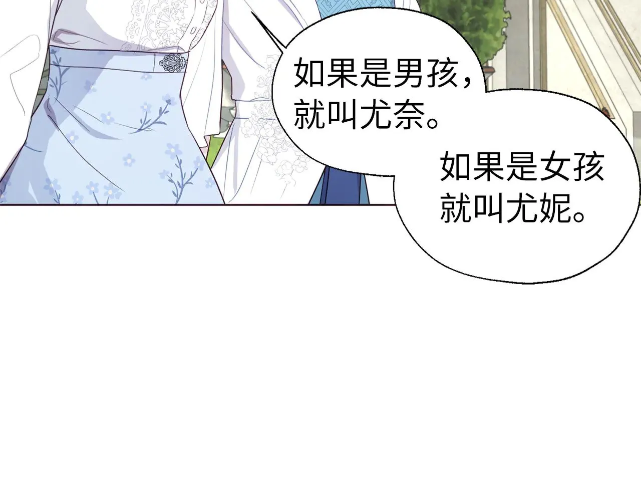 番外13 小公主的狂热饭33