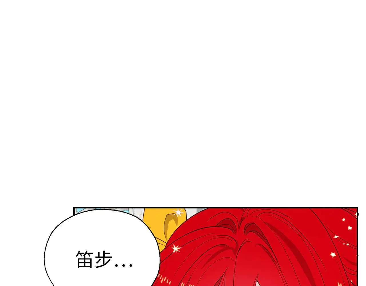 番外13 小公主的狂热饭120