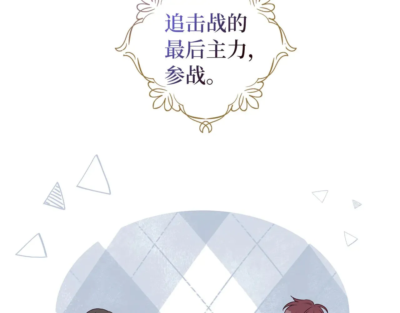 番外17 追击战62
