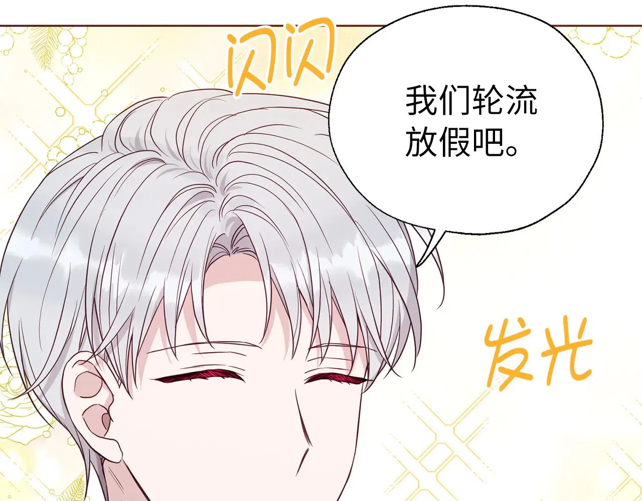 番外12 Ta来的日子122