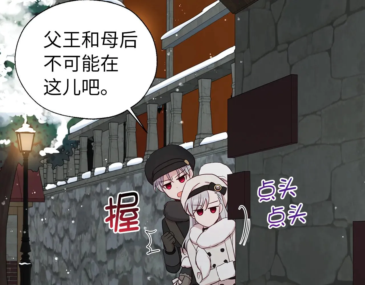 番外17 追击战137