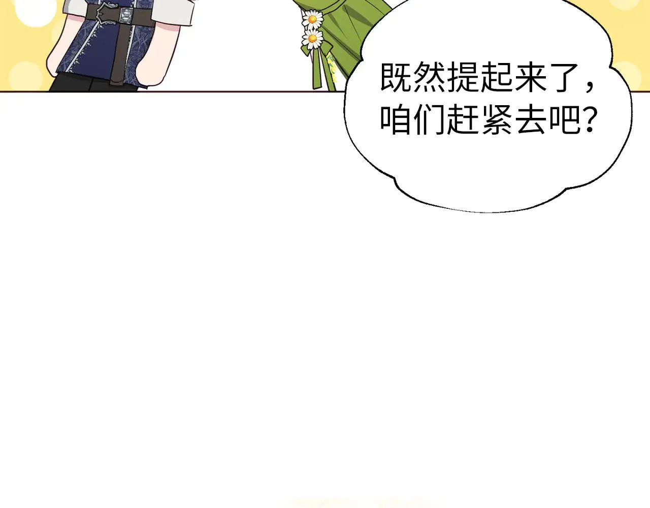 番外12 Ta来的日子18