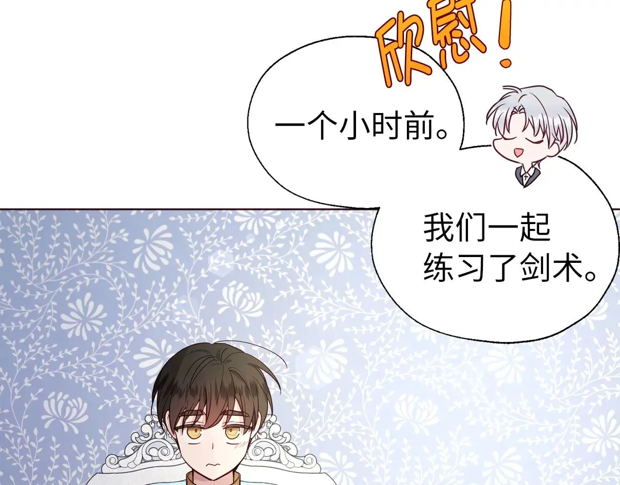 番外14 她不需要我137