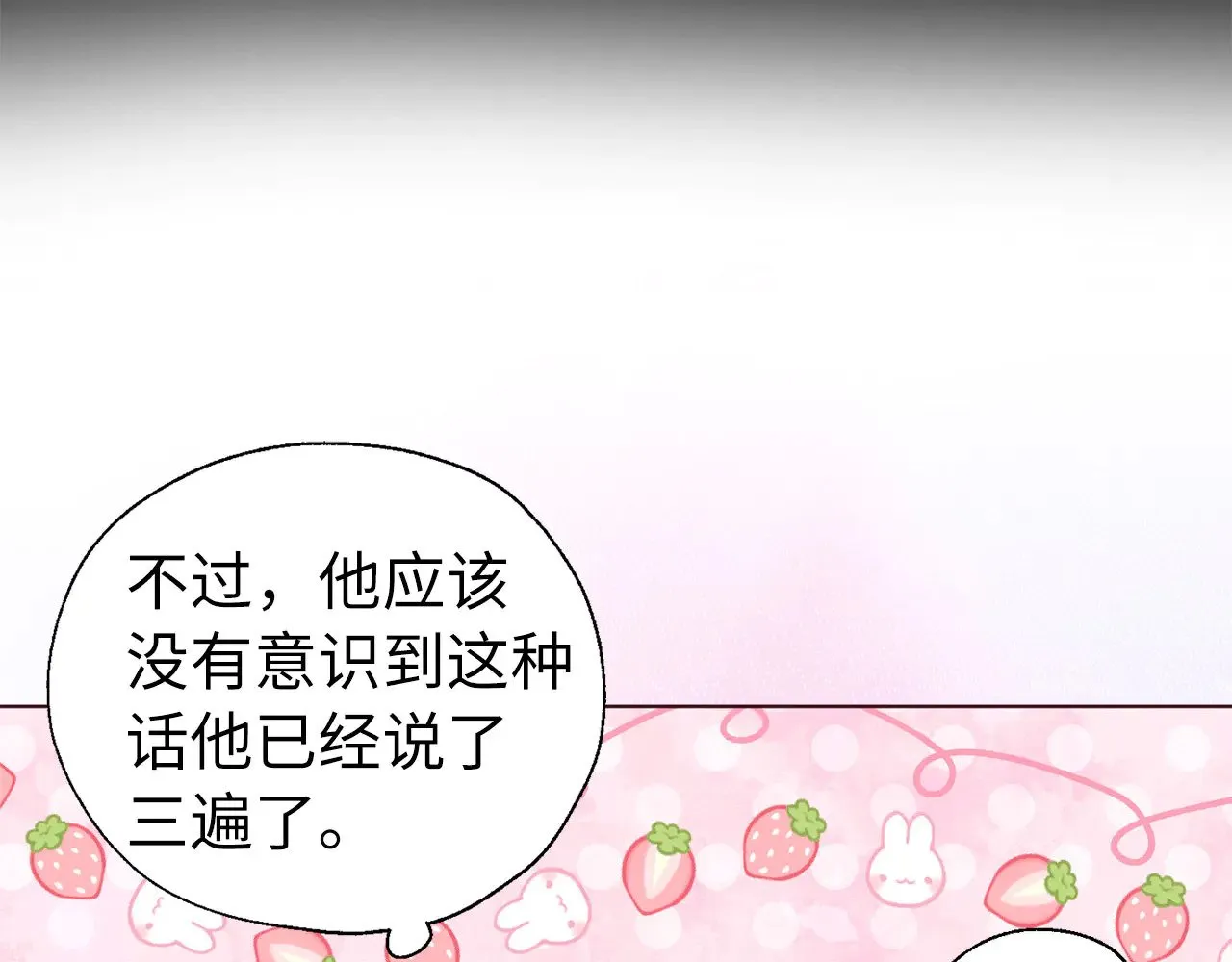 番外13 小公主的狂热饭44