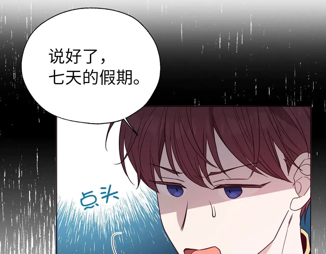 番外12 Ta来的日子136