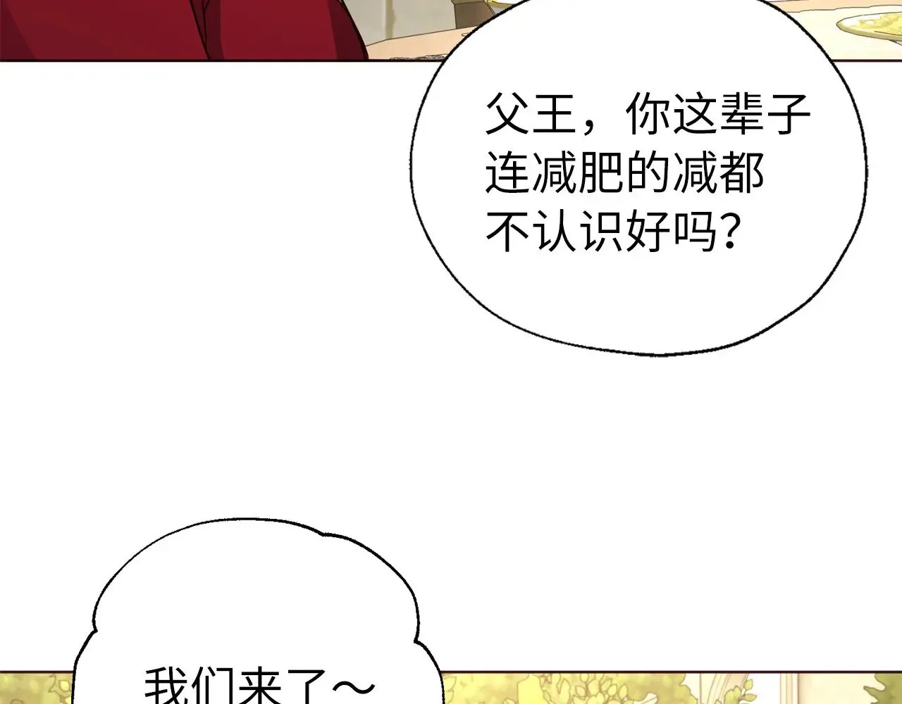 番外15 灵魂伴侣81