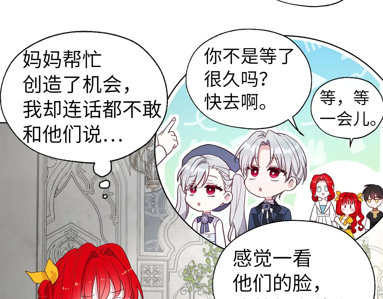 番外13 小公主的狂热饭64