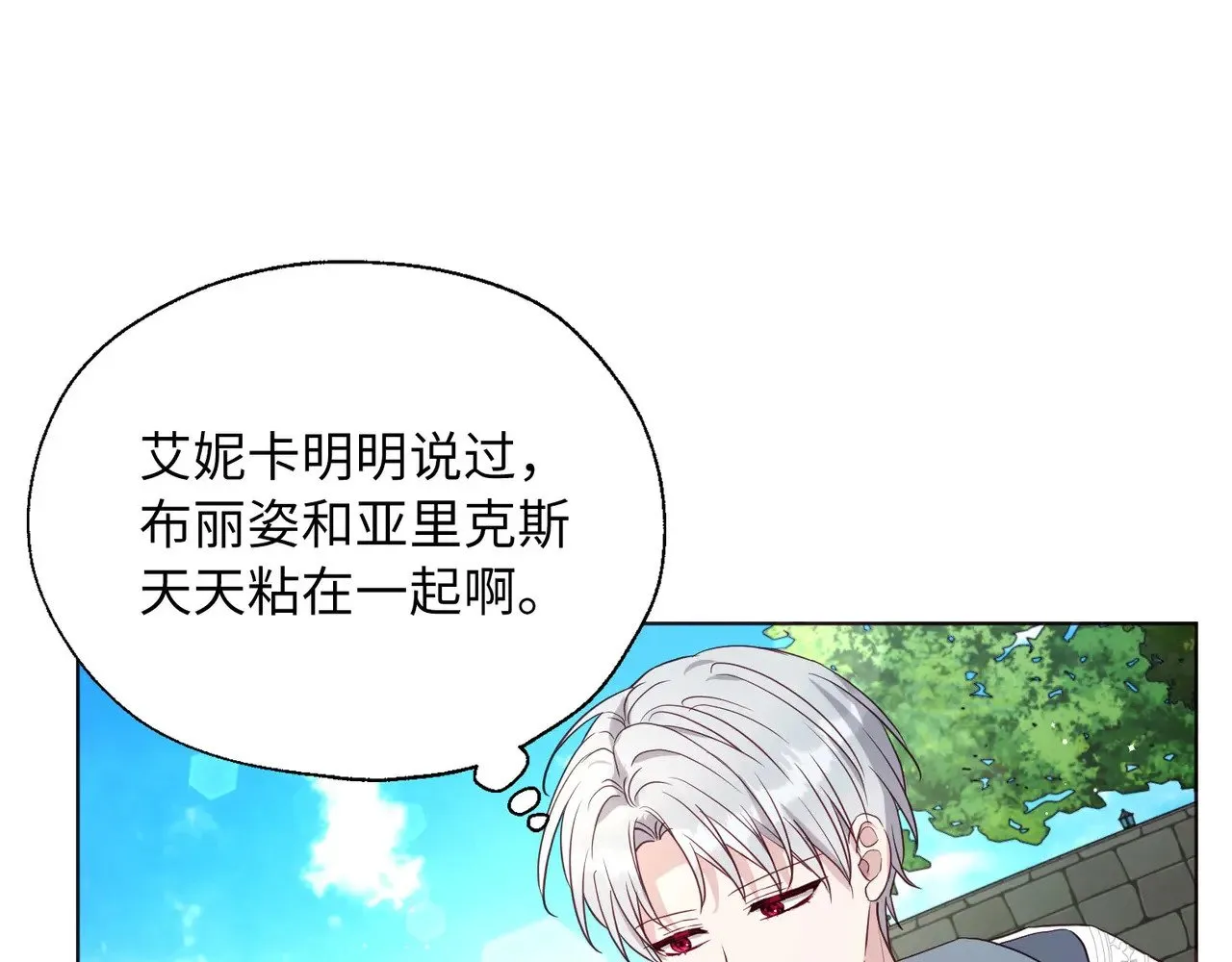 番外14 她不需要我75