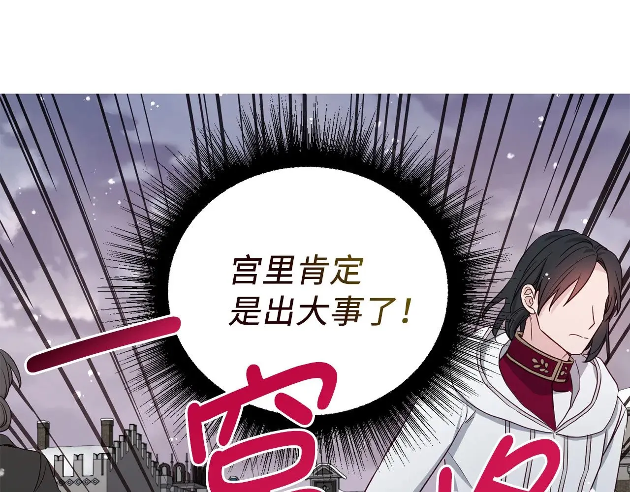 番外18 误会39