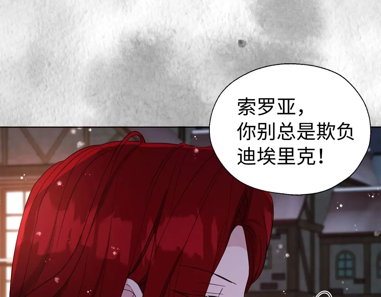 番外19 新的召唤者58