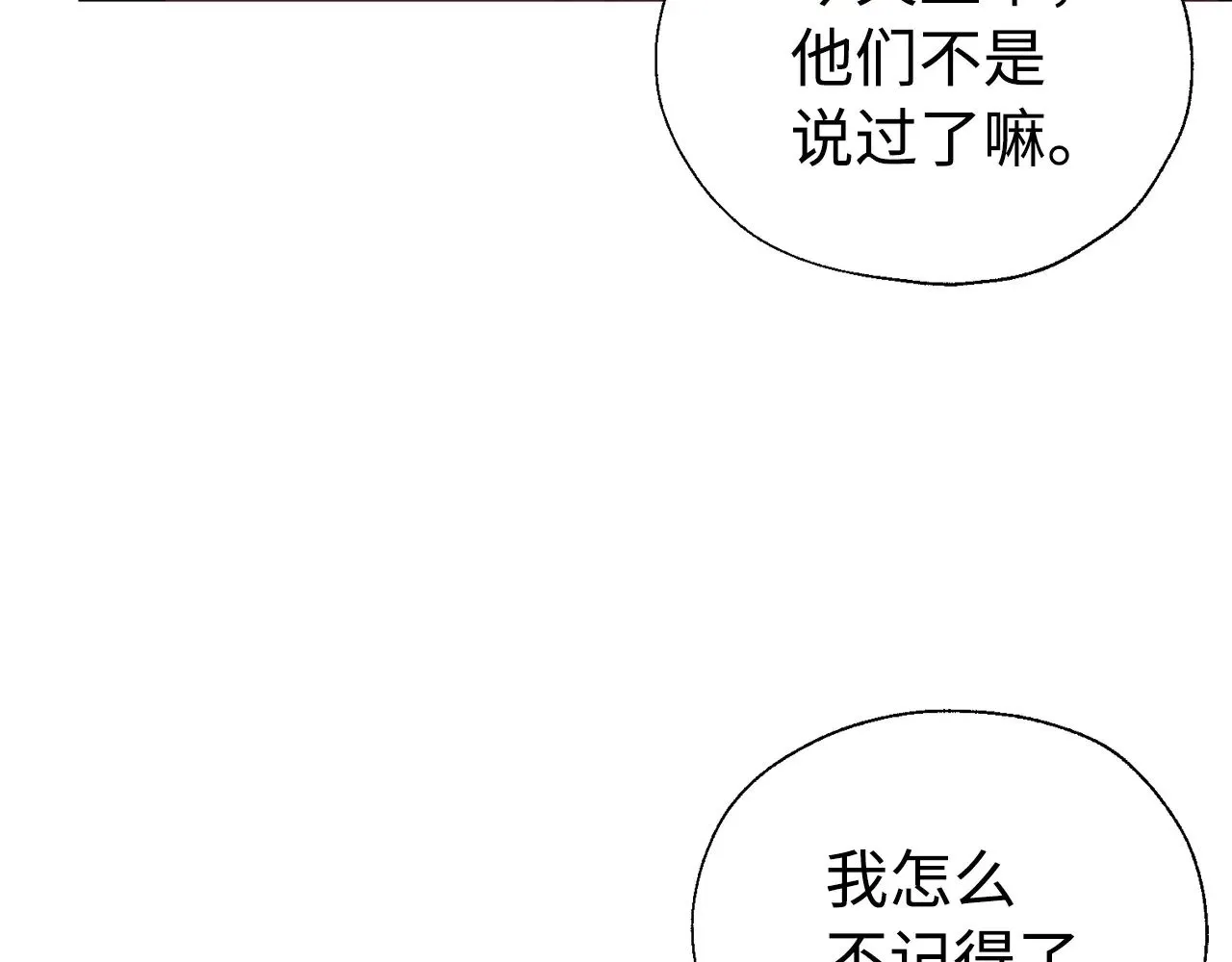 番外16 冬日约会106