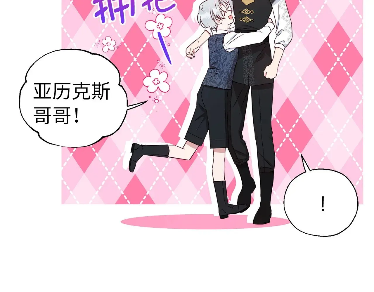 番外15 灵魂伴侣117