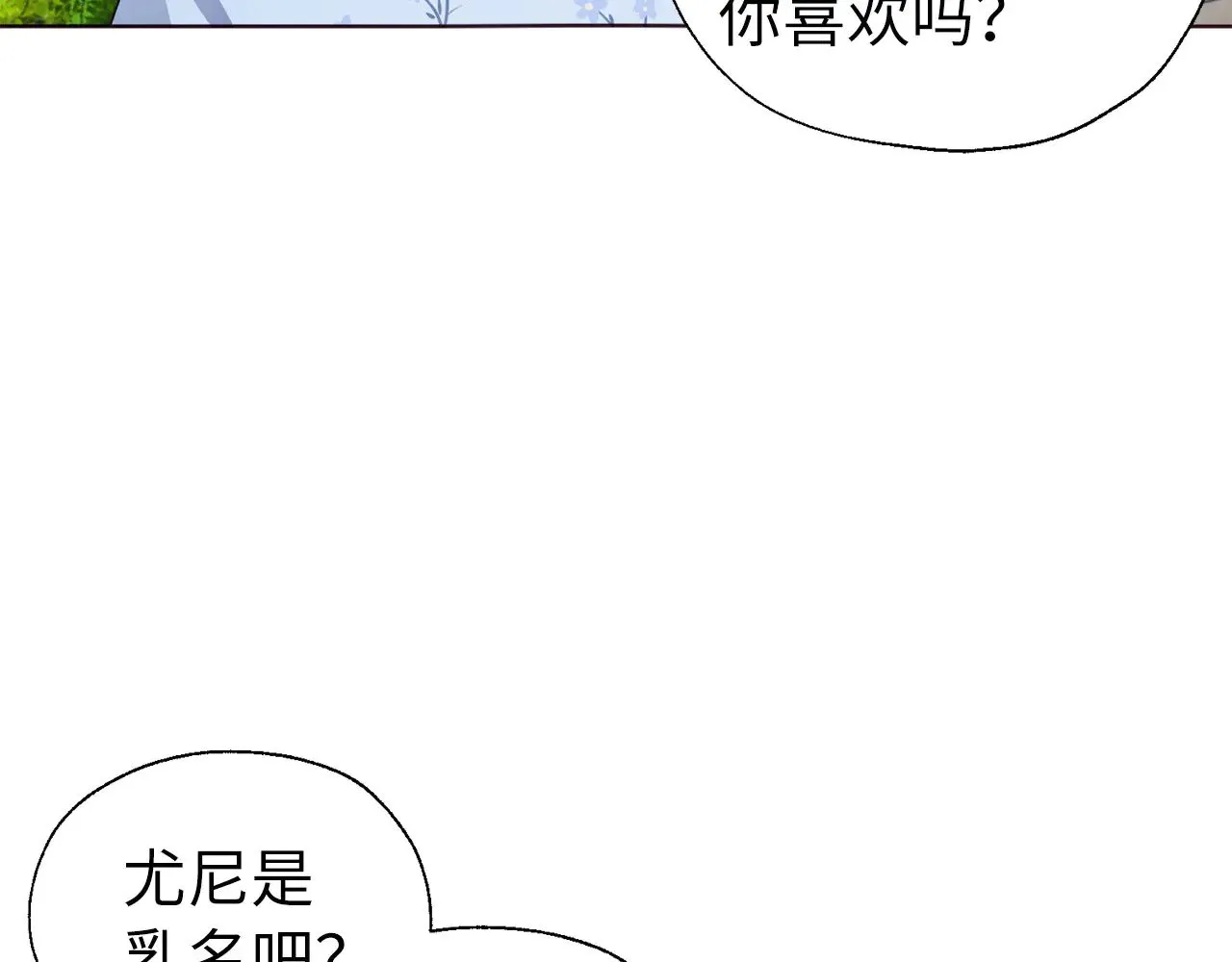 番外13 小公主的狂热饭31