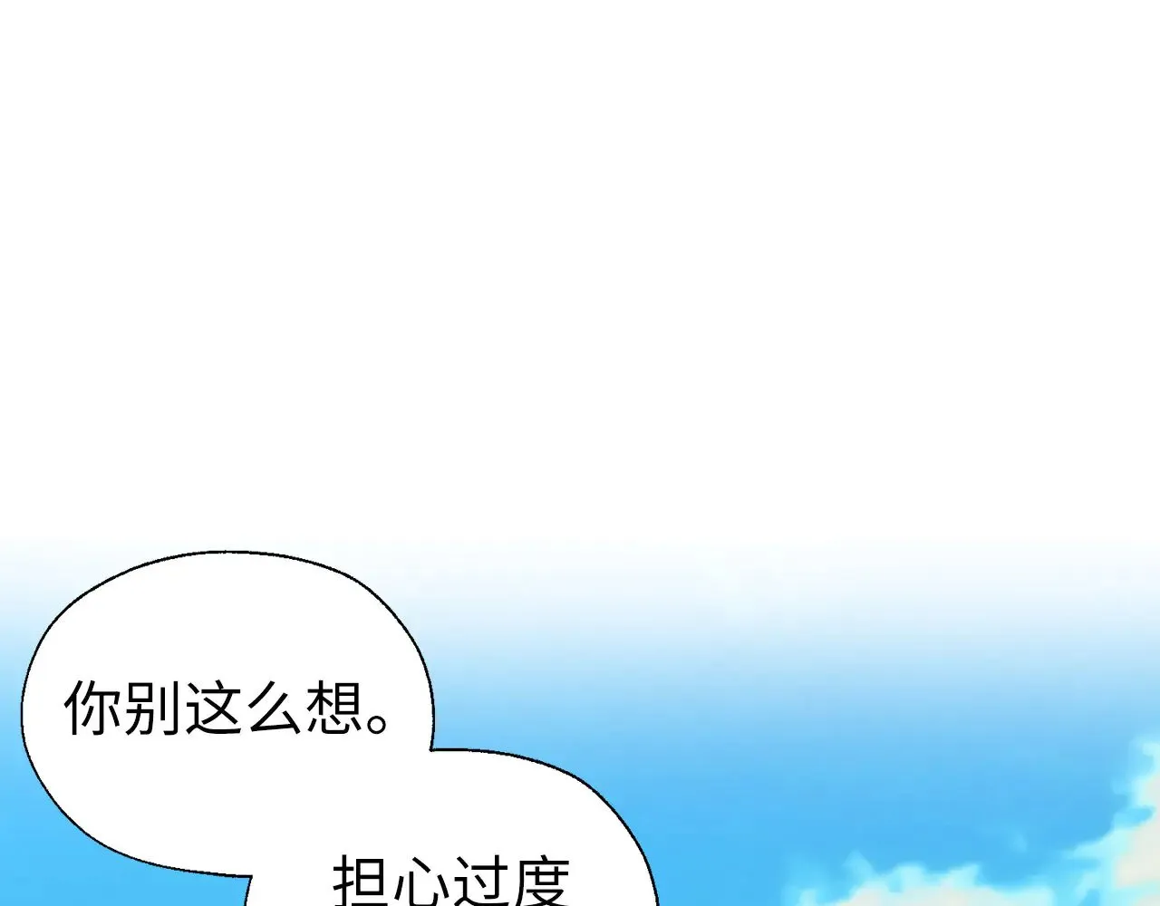 番外13 小公主的狂热饭21