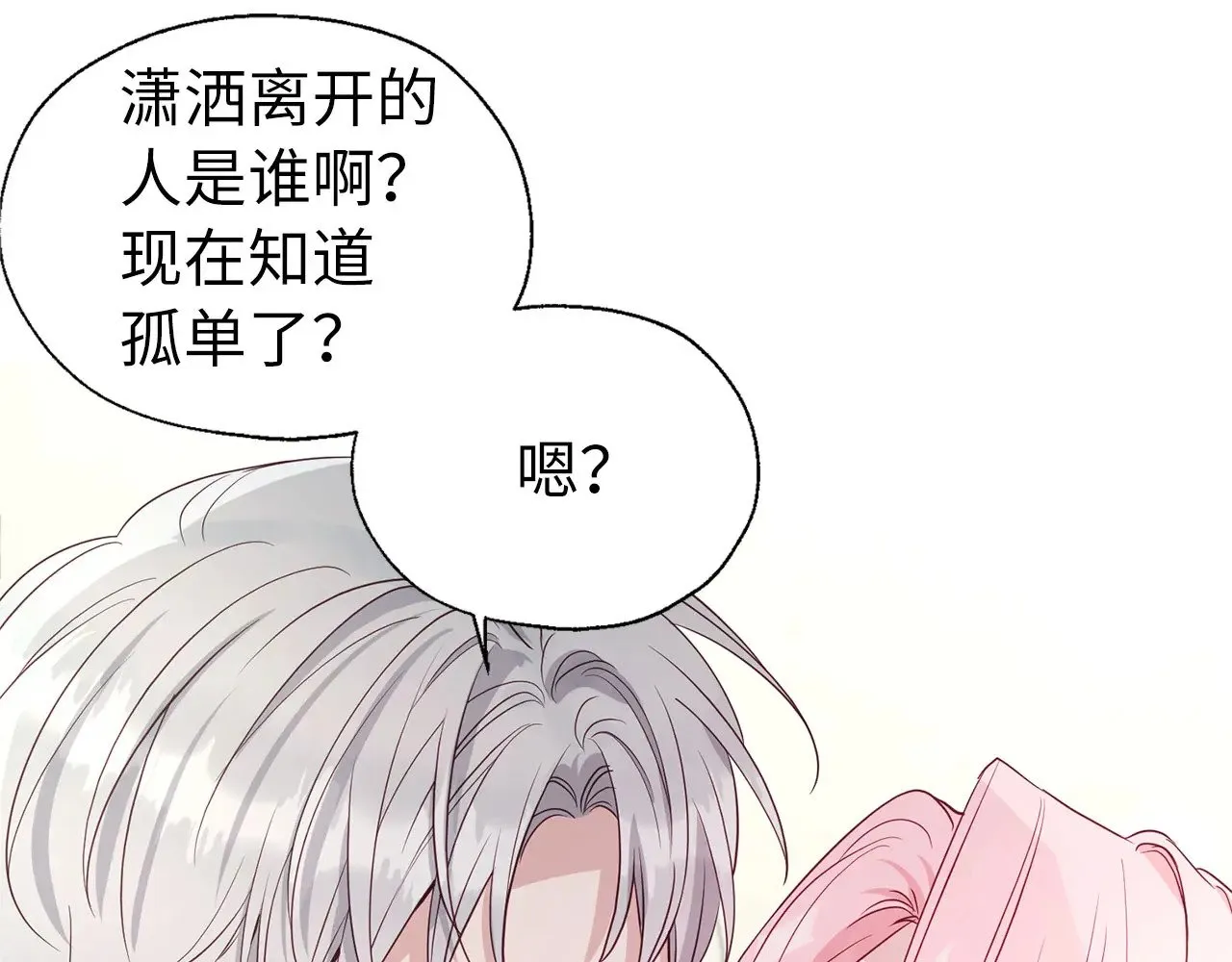 番外14 她不需要我131