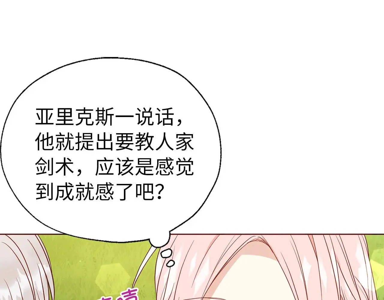 番外15 灵魂伴侣29