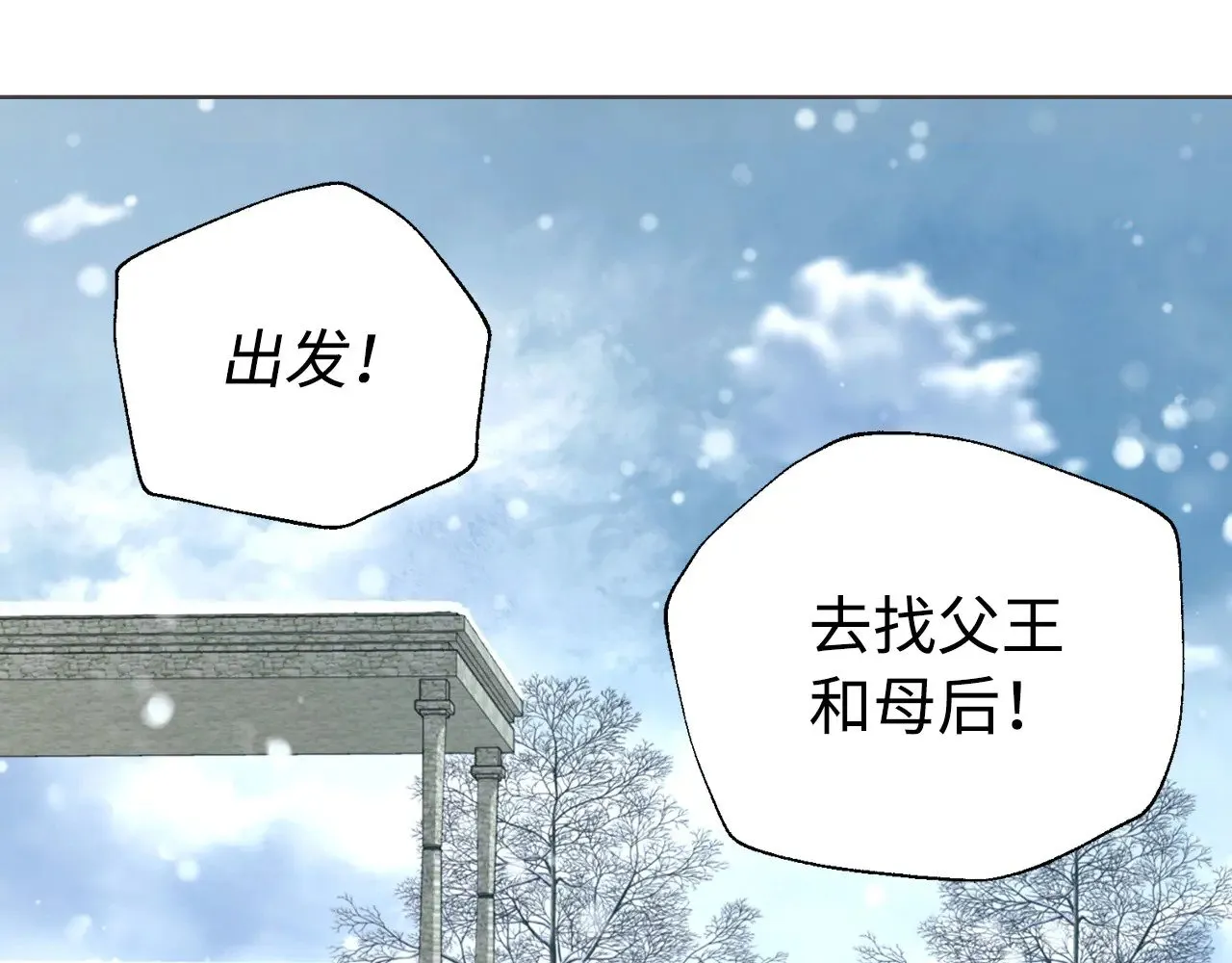 番外16 冬日约会148