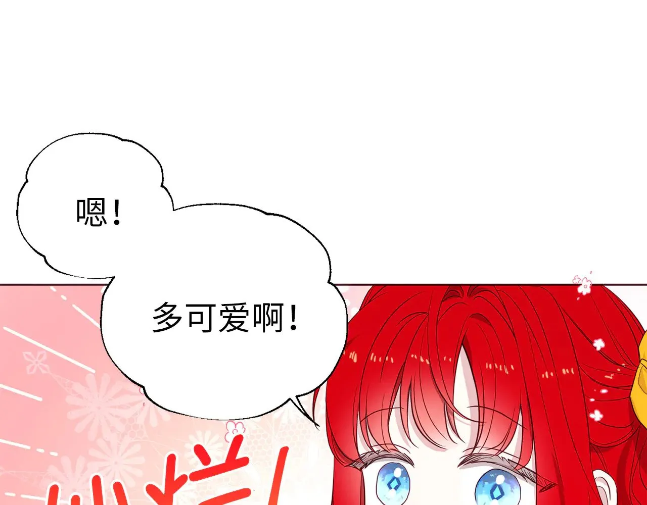 番外13 小公主的狂热饭77