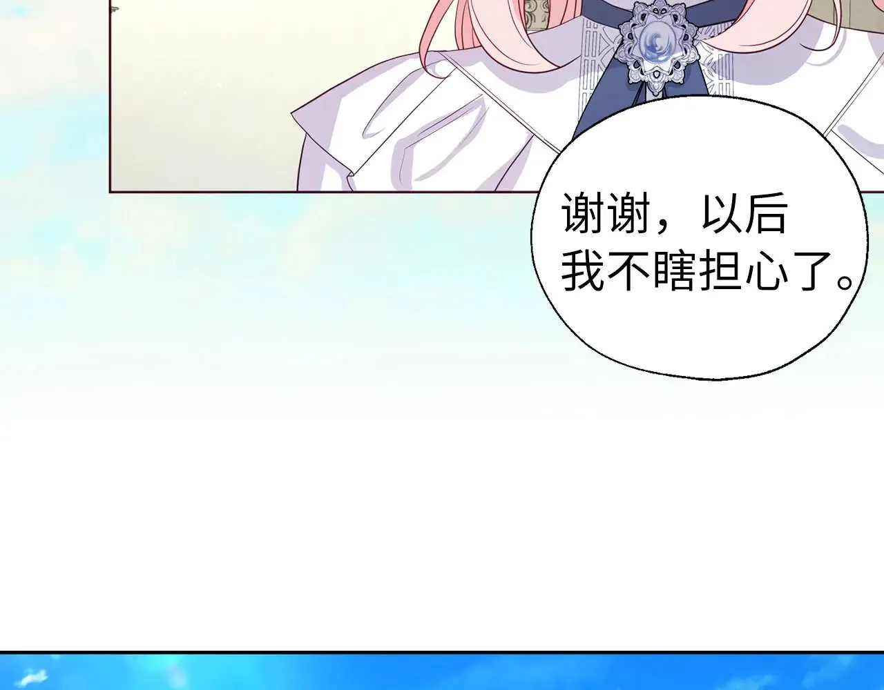 番外13 小公主的狂热饭25