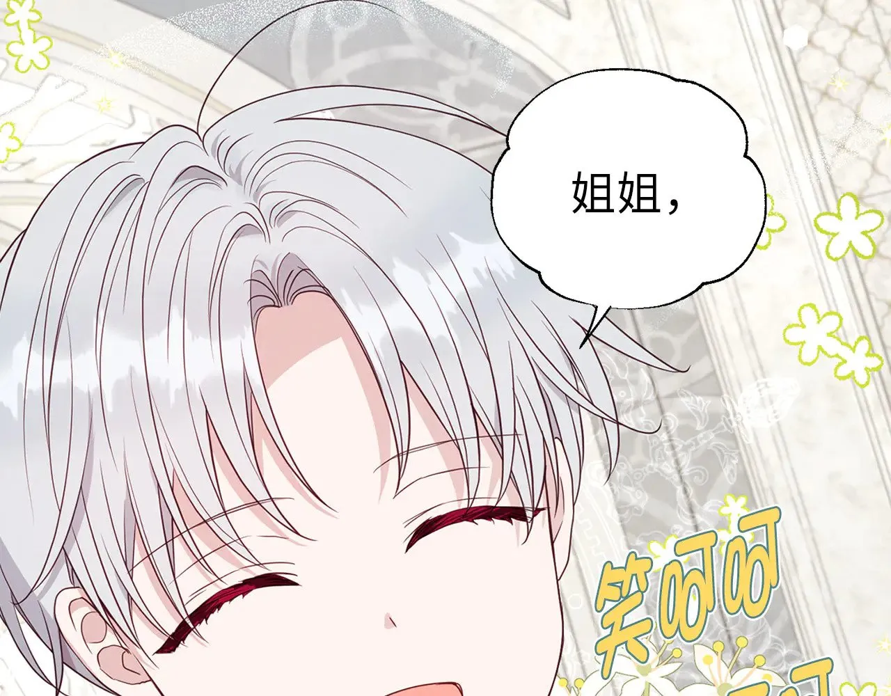 番外13 小公主的狂热饭118
