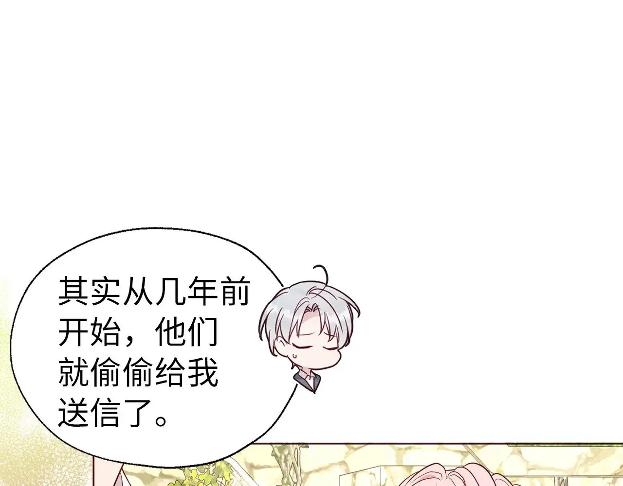番外15 灵魂伴侣36