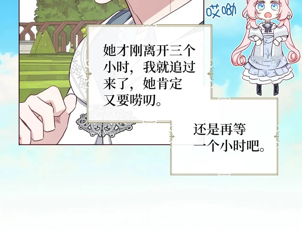 番外14 她不需要我81
