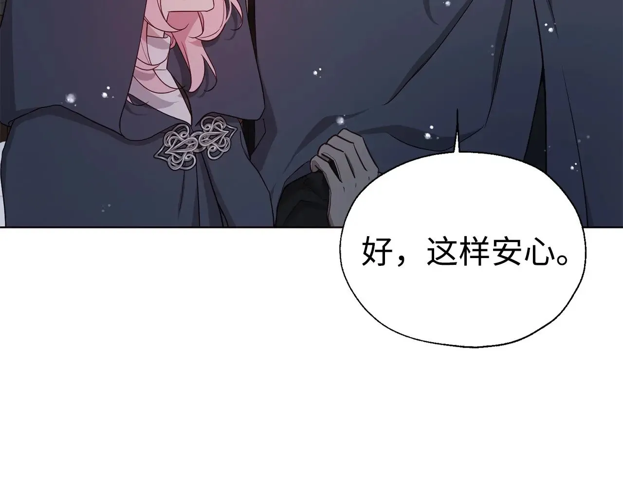 番外18 误会60