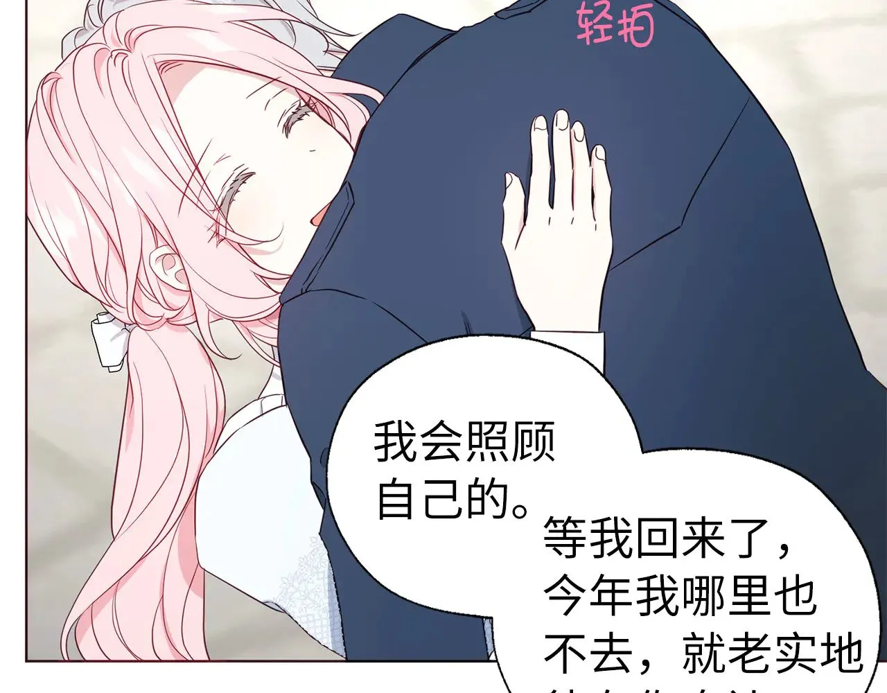 番外12 Ta来的日子60
