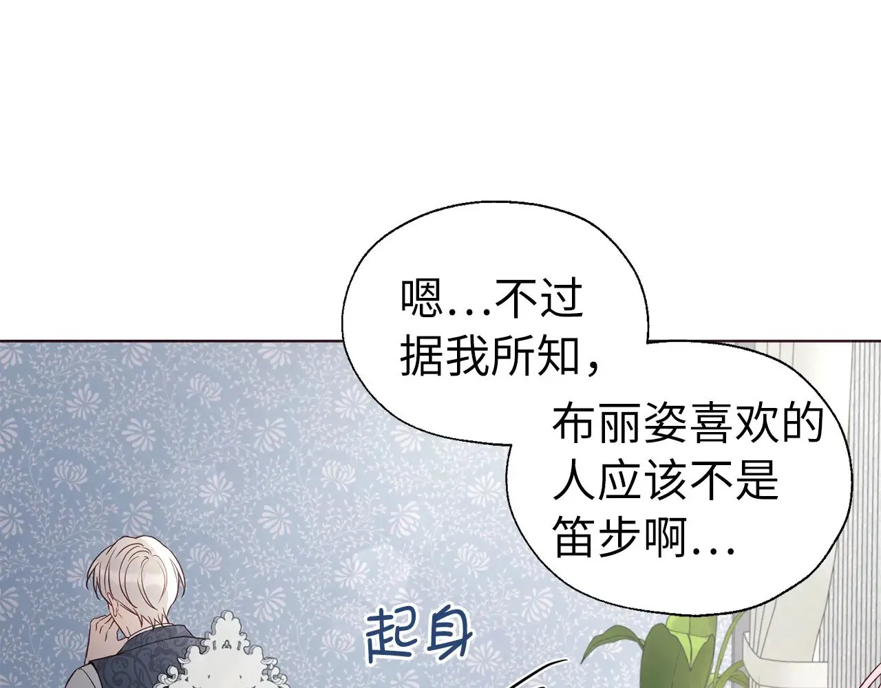 番外14 她不需要我103