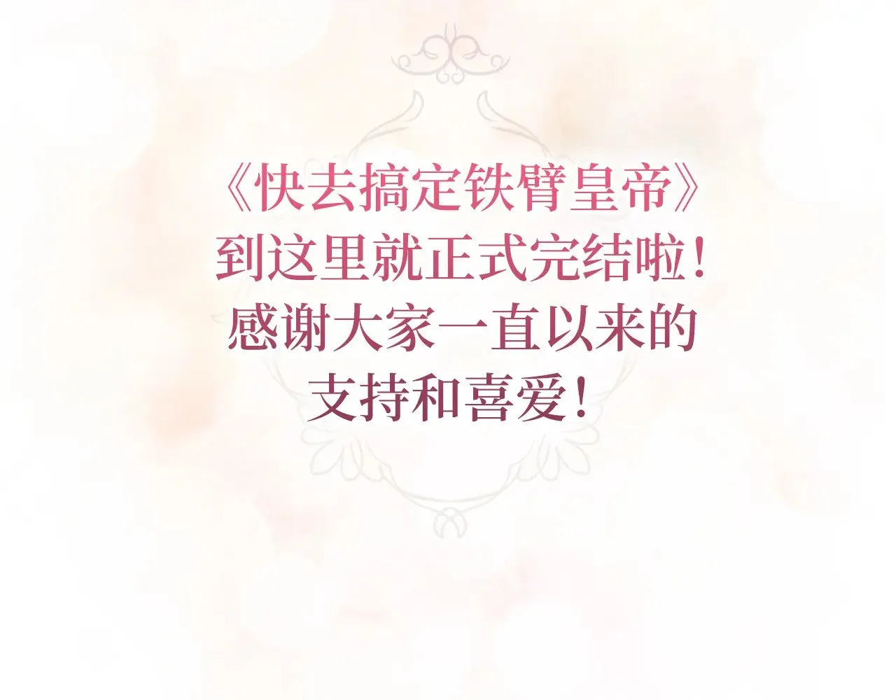 番外19 新的召唤者162