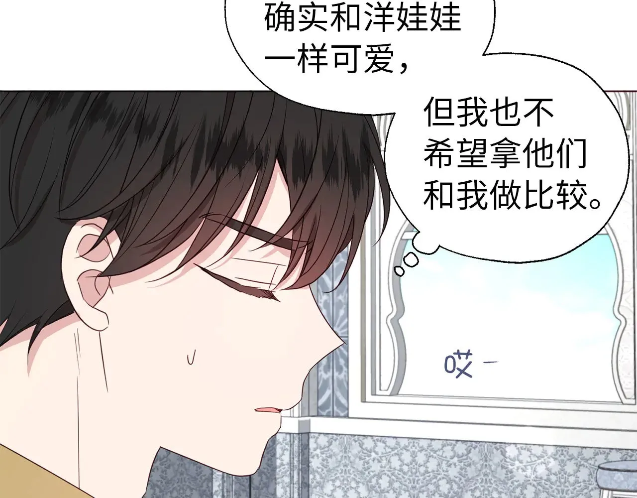 番外13 小公主的狂热饭82