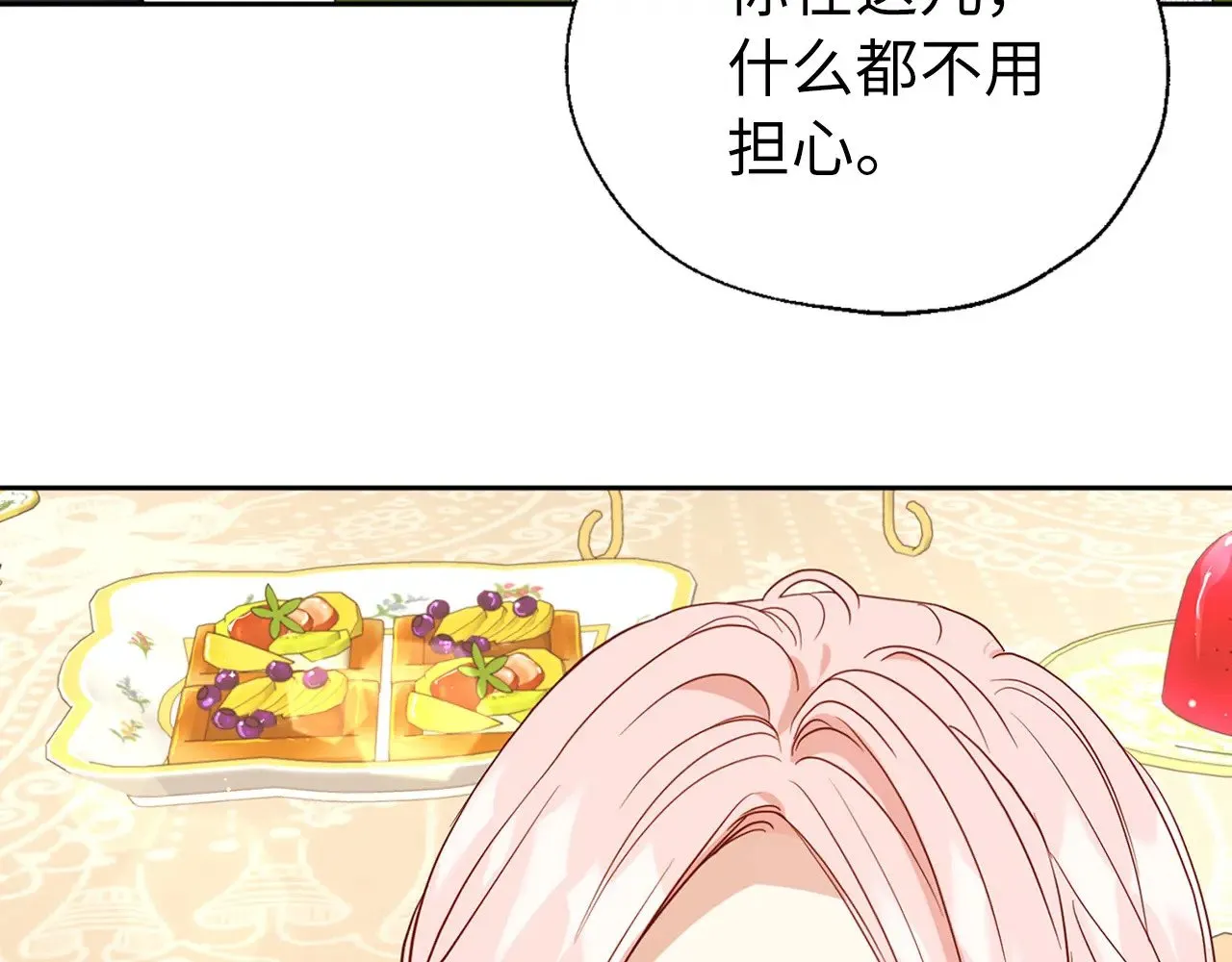 番外15 灵魂伴侣96