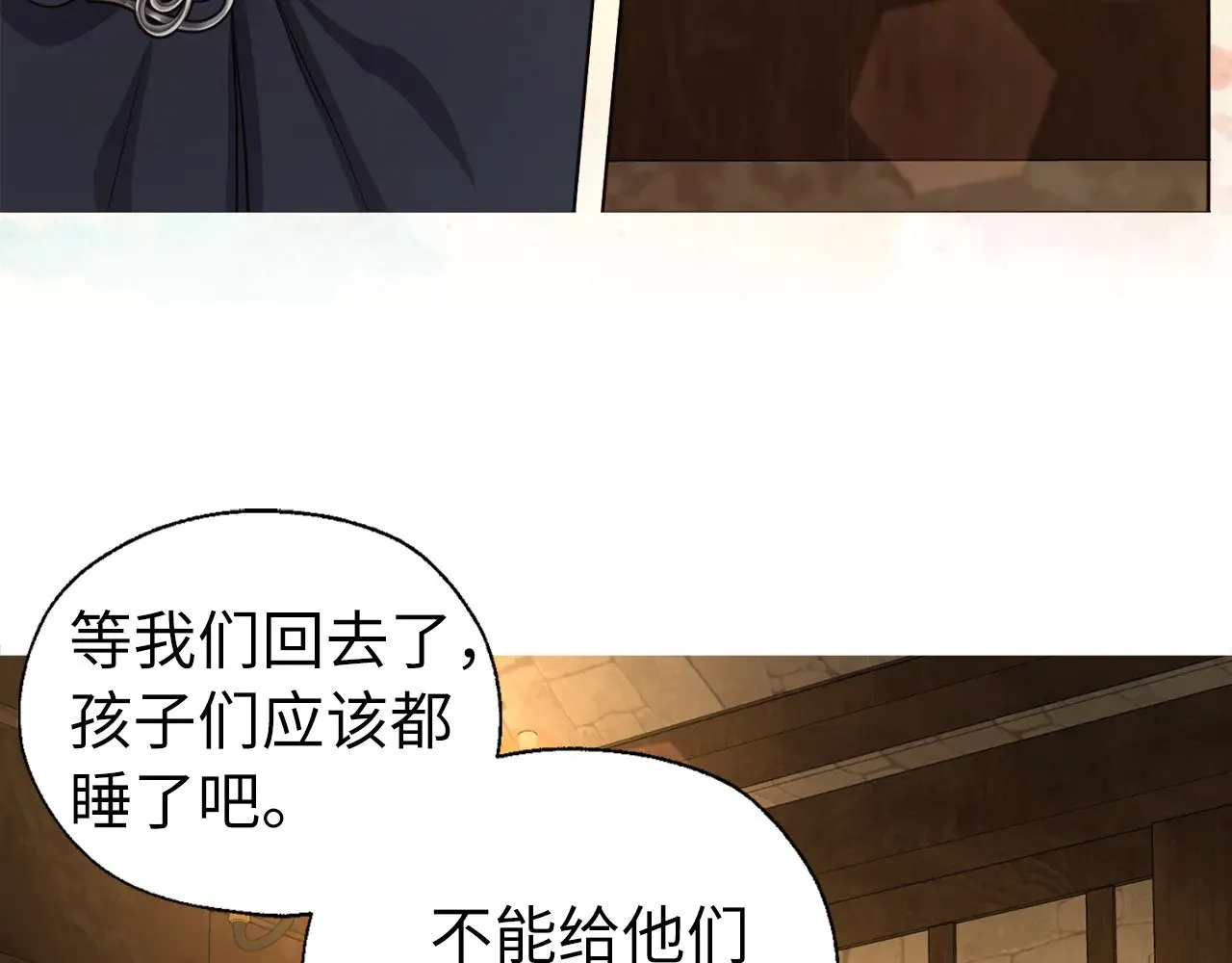 番外17 追击战129
