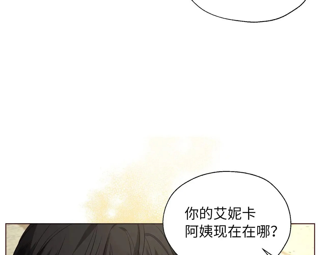 番外14 她不需要我77