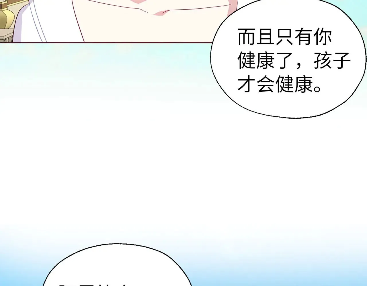 番外13 小公主的狂热饭23