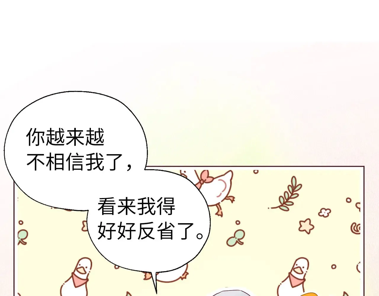 番外12 Ta来的日子66