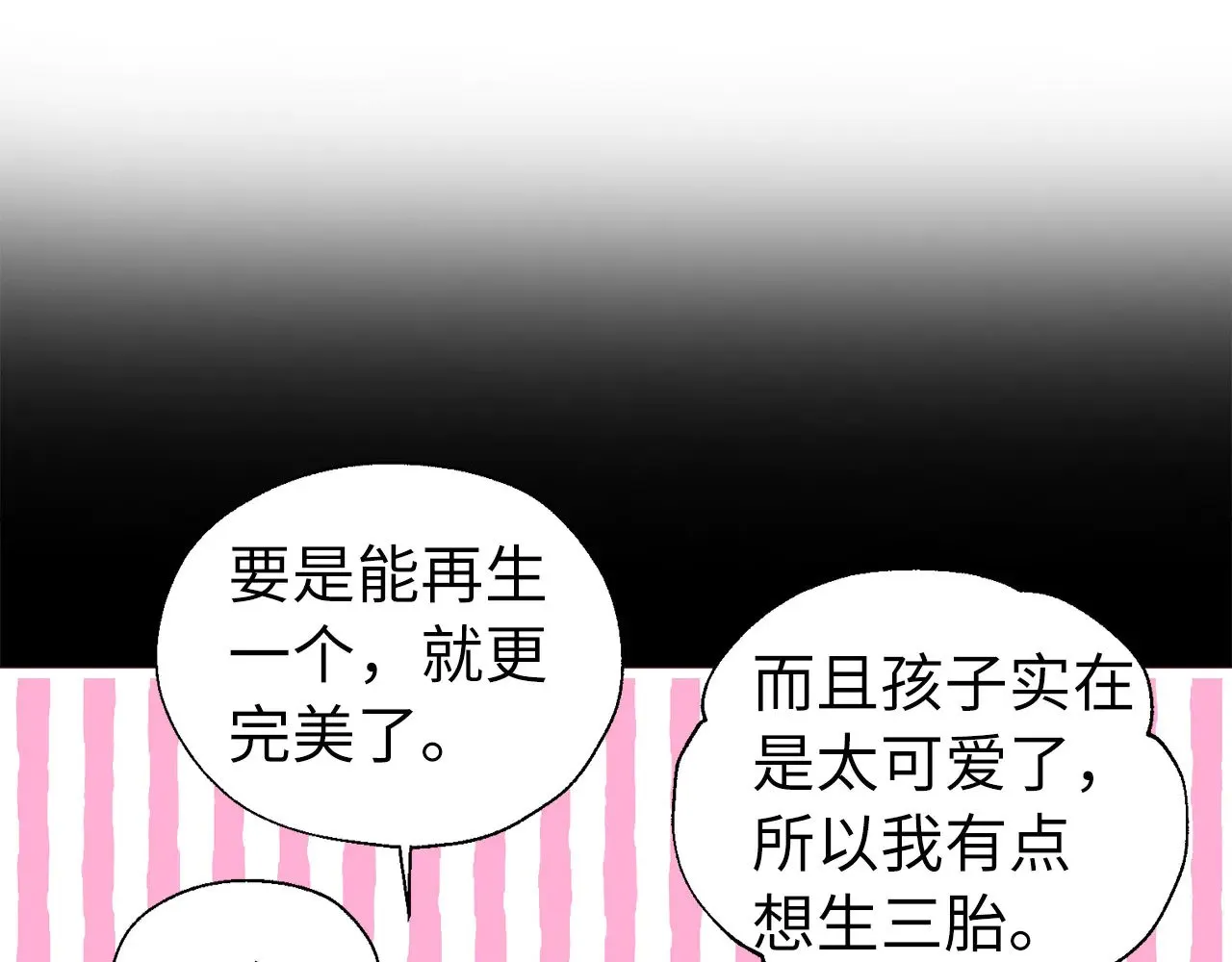 番外13 小公主的狂热饭11