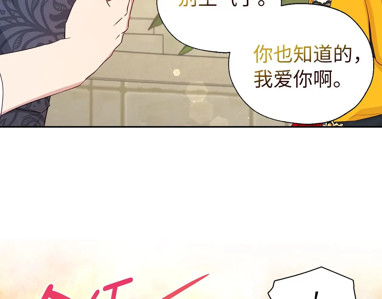 番外15 灵魂伴侣137