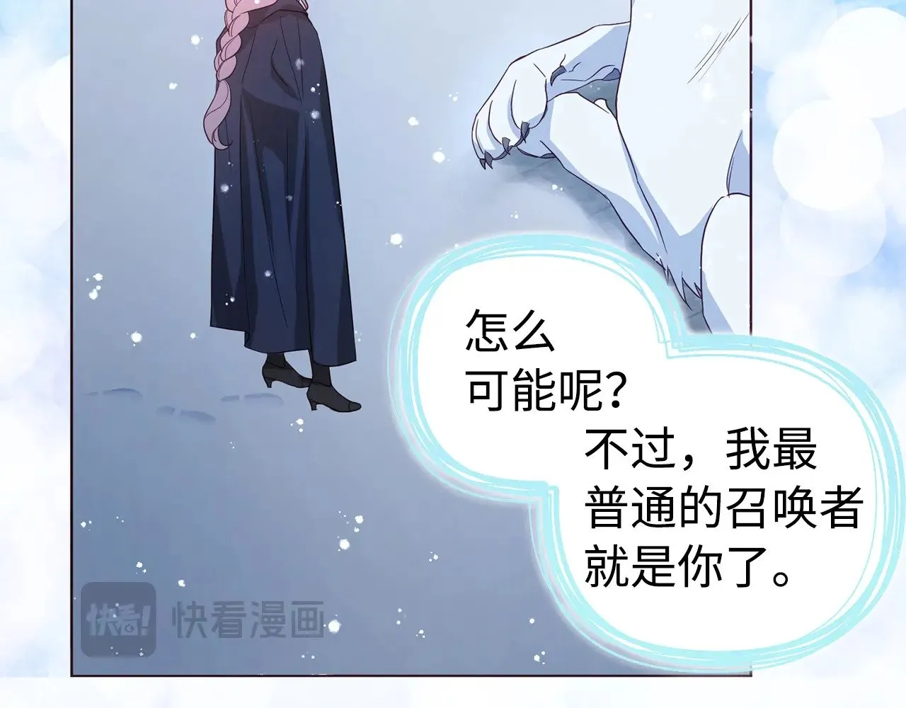 番外19 新的召唤者118
