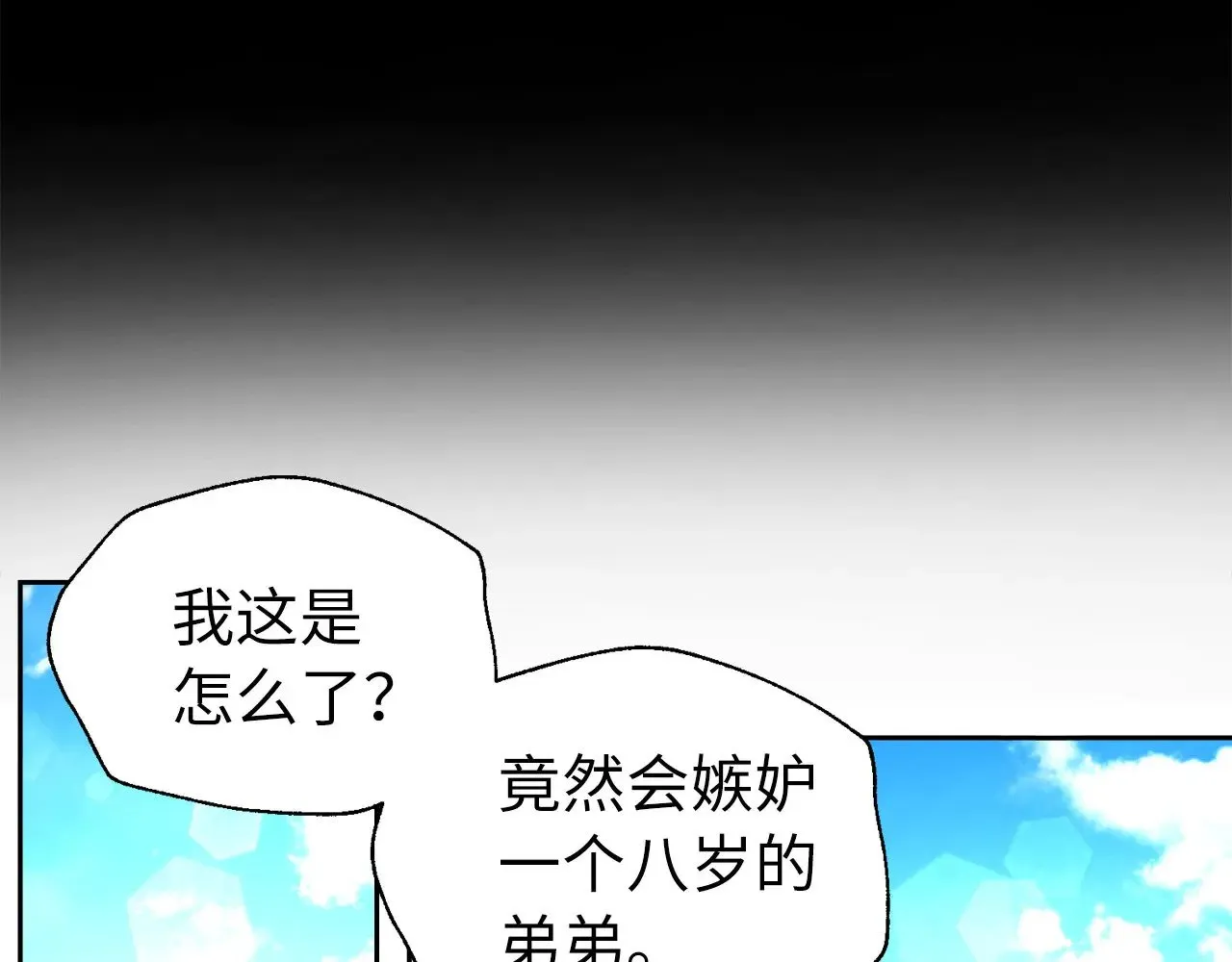 番外14 她不需要我11