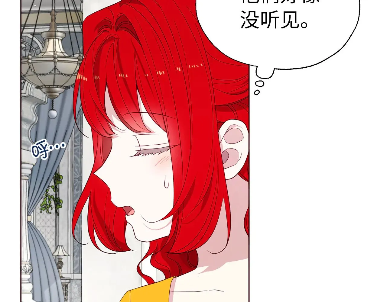 番外13 小公主的狂热饭70