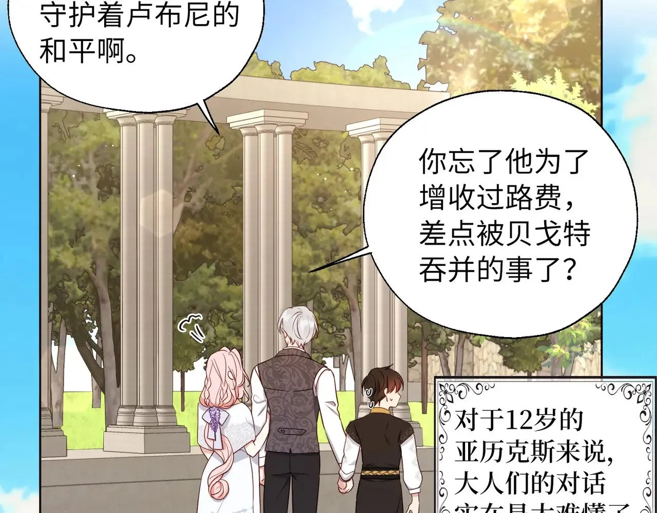番外15 灵魂伴侣57