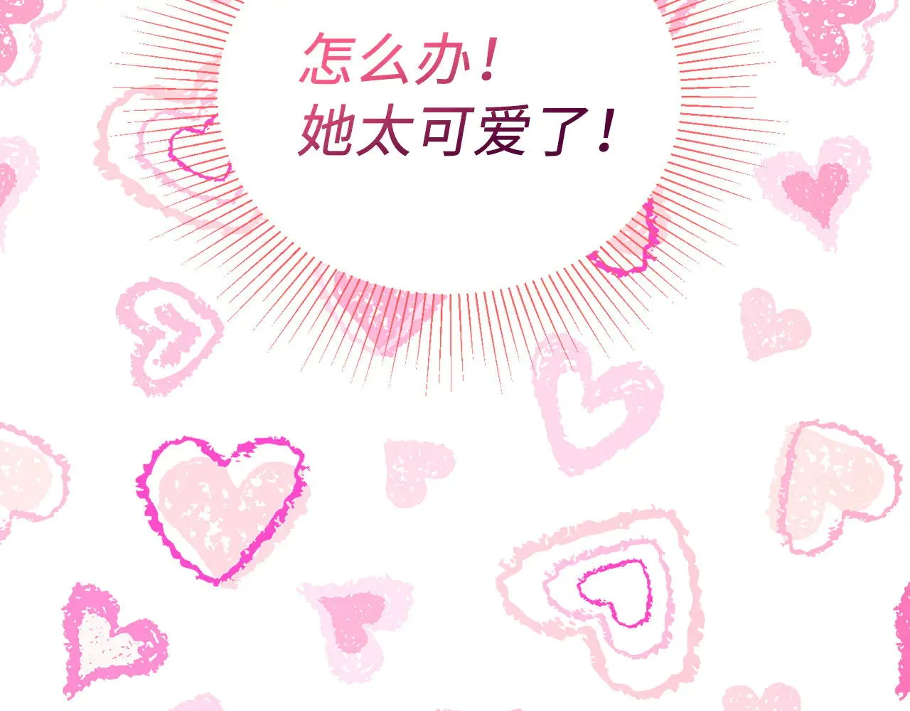 番外13 小公主的狂热饭146