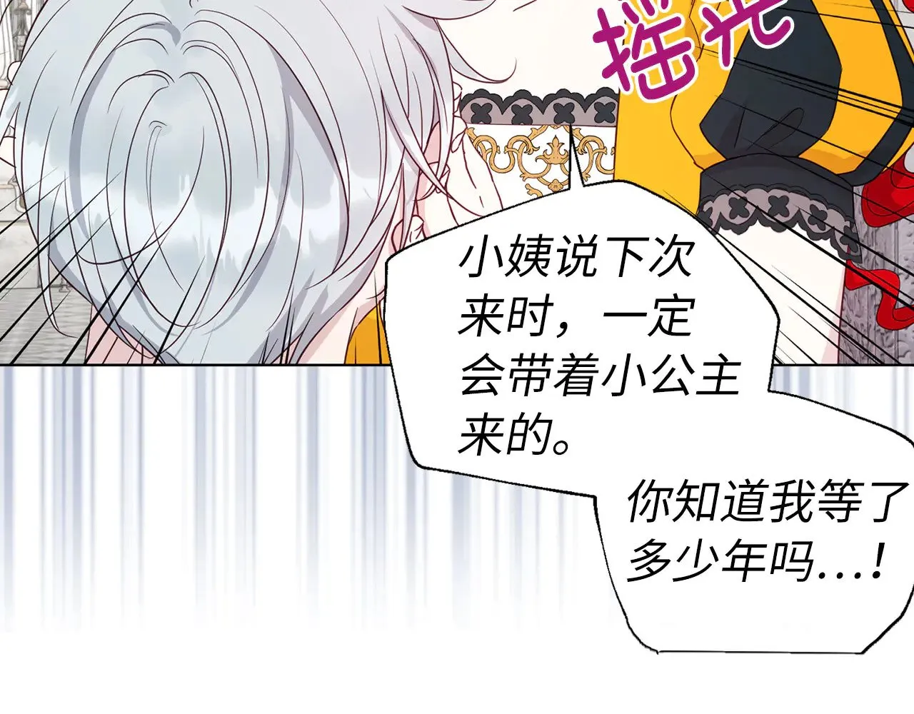 番外13 小公主的狂热饭134